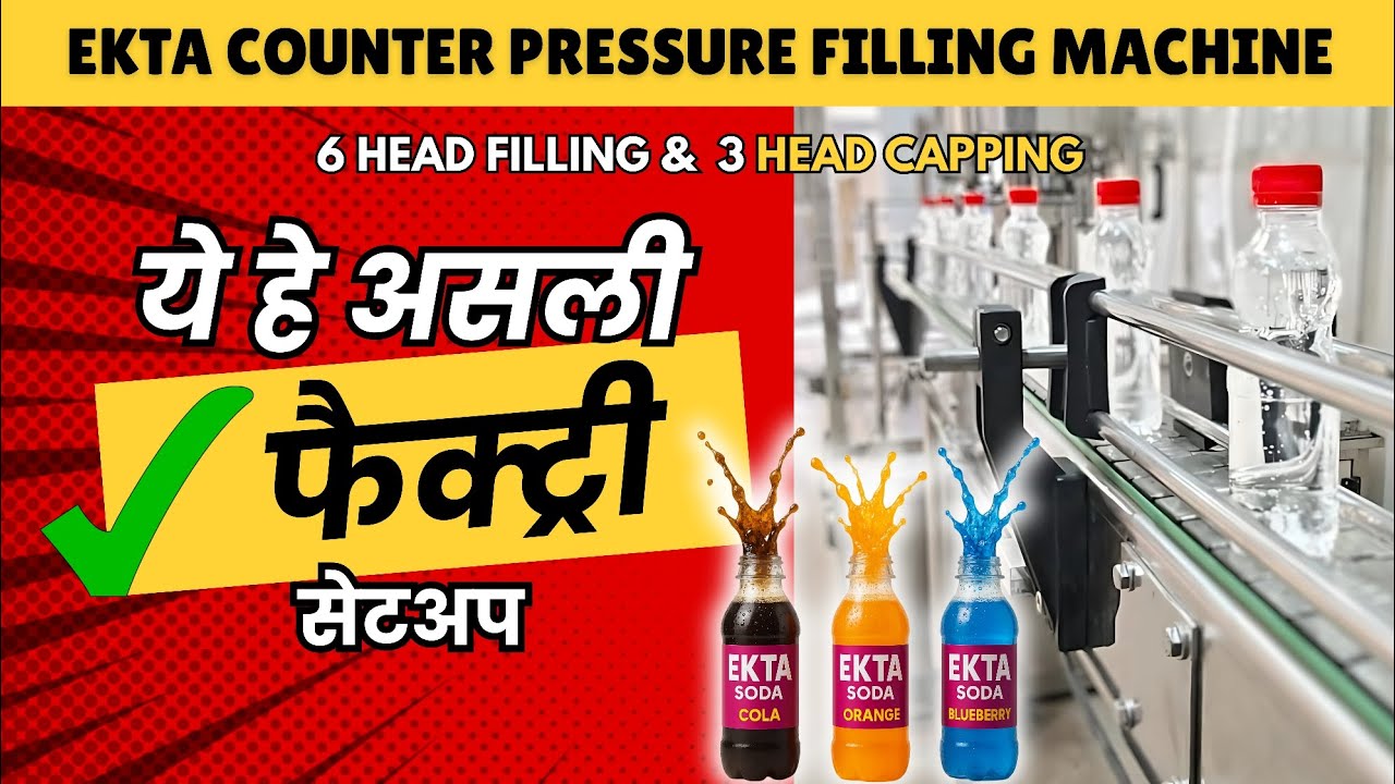 World’s Smallest Soft Drink Factory with BIG Brand Technology! | EKTA 6x3 Launch