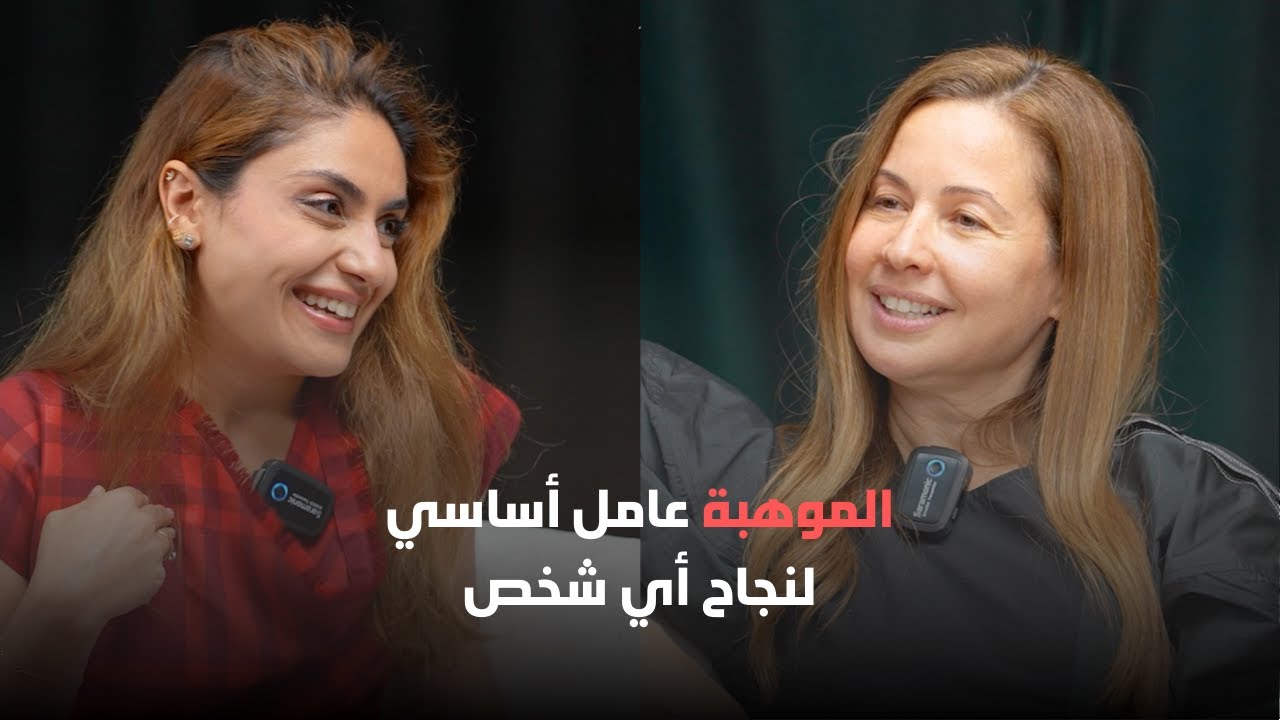 مقابلتي الكاملة مع الإعلامية ريا أبي راشد