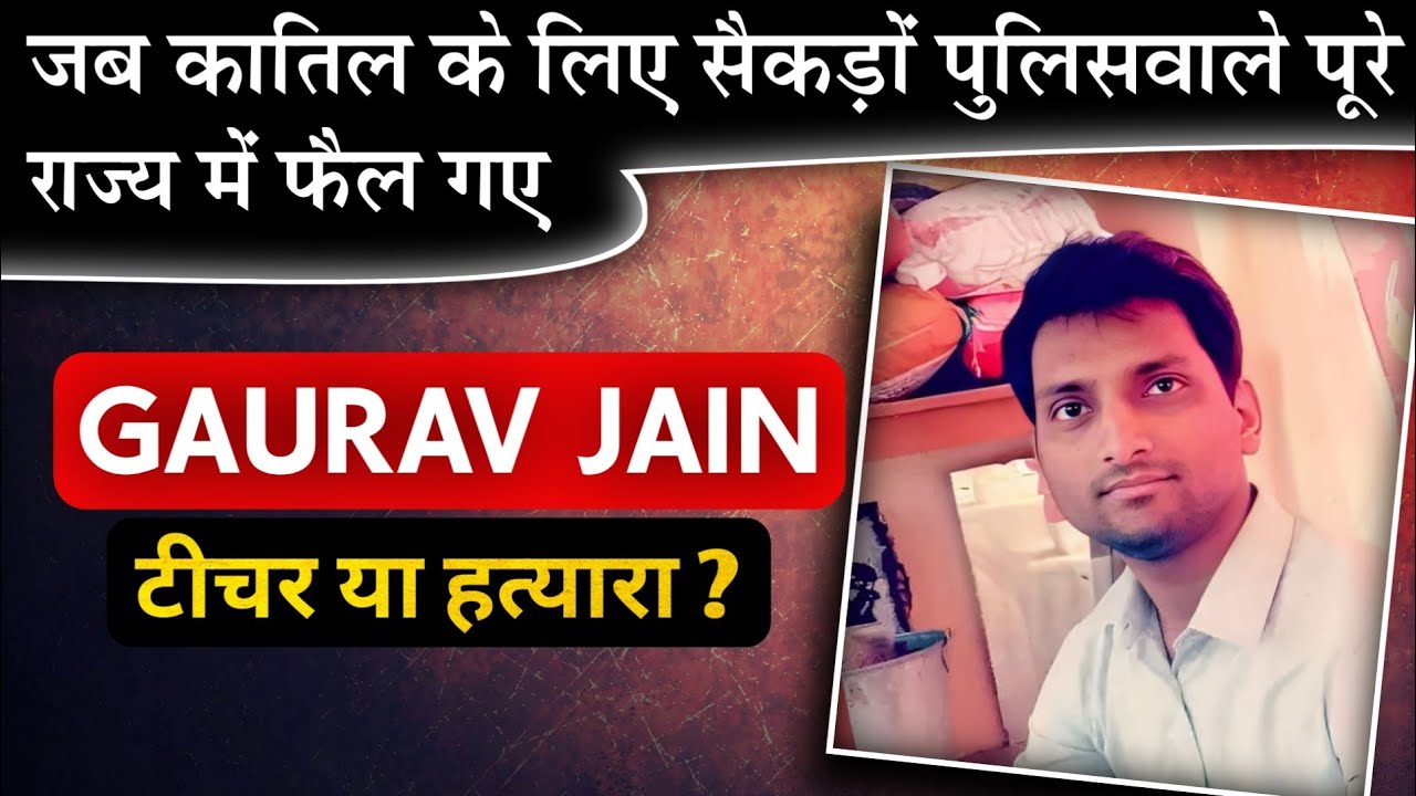 Gaurav Jain || जब पूरा कोटा शहर दहल गया था || Paridhi Jain | Kota Teacher