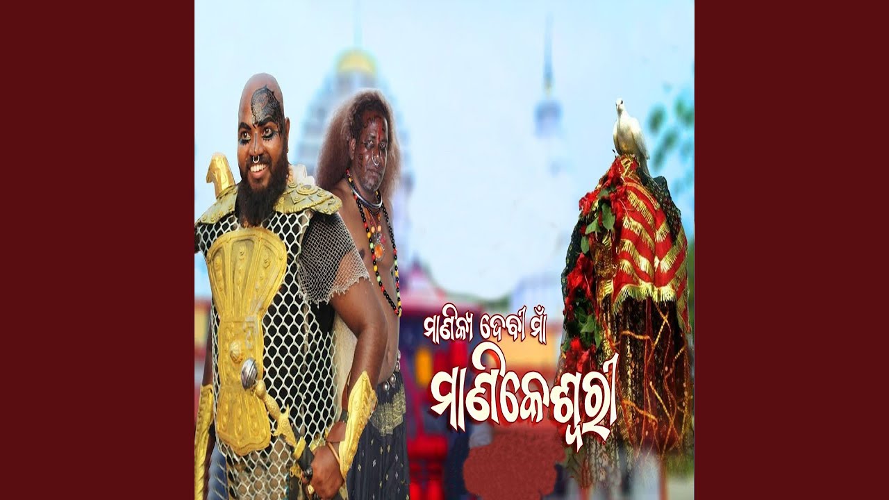 Manikya Debi Maa Manikeswari