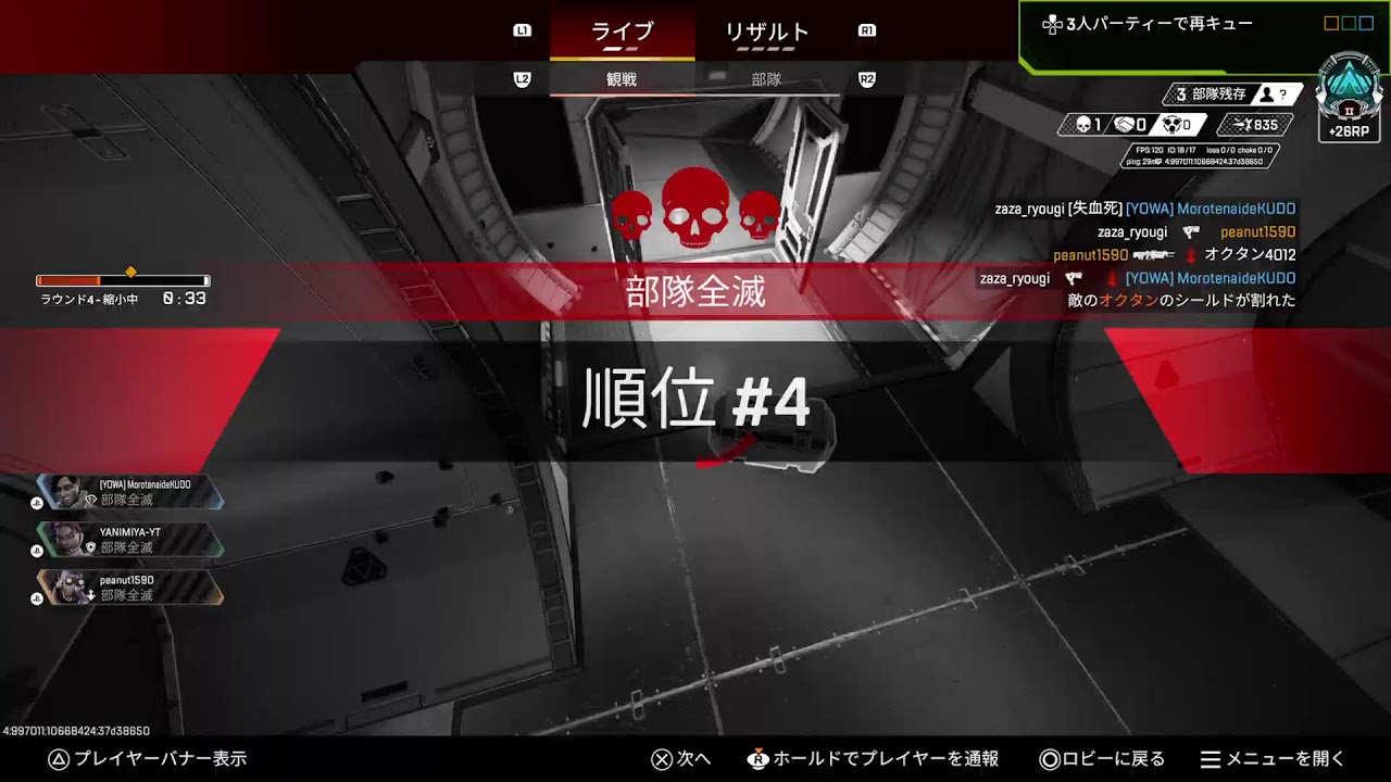 [Apex Legends] まったりやるひ