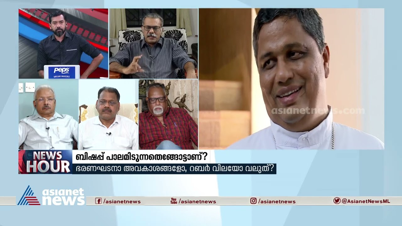 'ബിഷപ്പിന്റെ പ്രസ്താവന വിശ്വാസികളോടും, ജനാധിപത്യത്തോടുമുള്ള പാതകമാണ്' | Joseph C Mathew