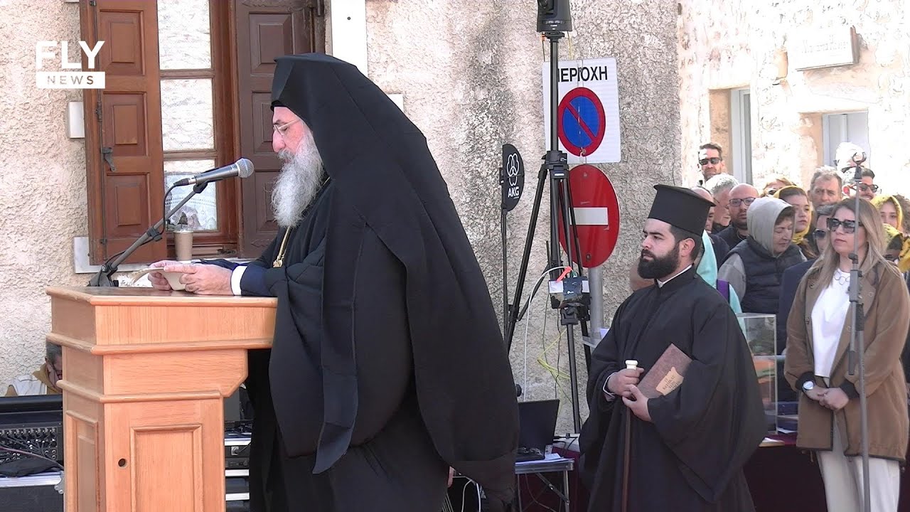 Αρεόπολη: Ο Σεβασμιώτατος Αρχιεπίσκοπος Κρήτης κ. Ευγένιος Β΄ εκφώνησε τον πανηγυρικό της ημέρας