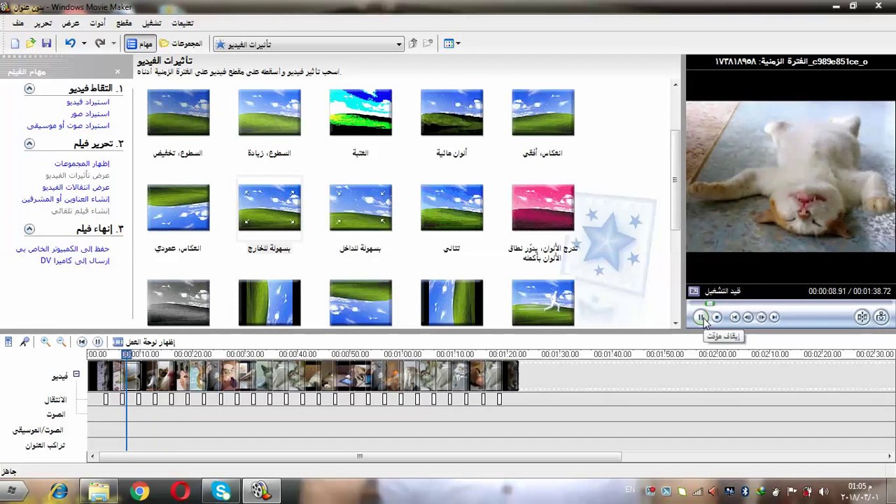 ازاي اعمل فيديو احترافي بتجميع صور وفيديو علي الموفي ميكر Windows Movie Maker 2.6
