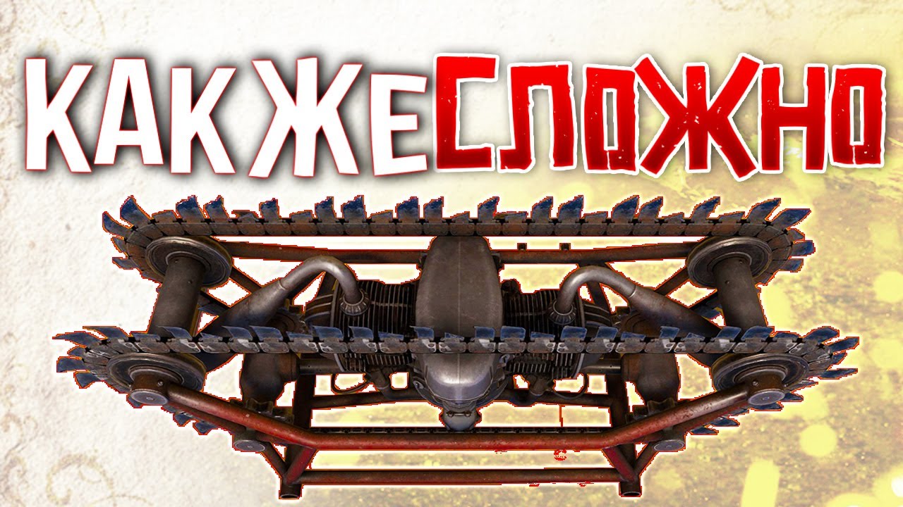 РВАЧИТ ПОТИХОНЬКУ...• Crossout • Цепная пила РВАЧ