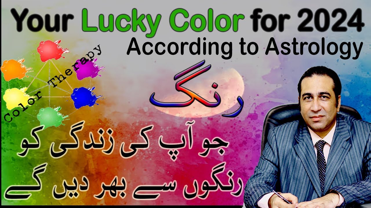 Lucky Colors for Each Zodiac Sign in 2024 | Color Therapy | Astrology by Haider Jafri