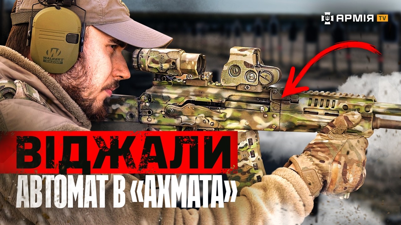 ЩО НЕ ТАК З АК-12, який ВІДЖАЛИ У КАДИРІВЦІВ | «Що за ствол?»