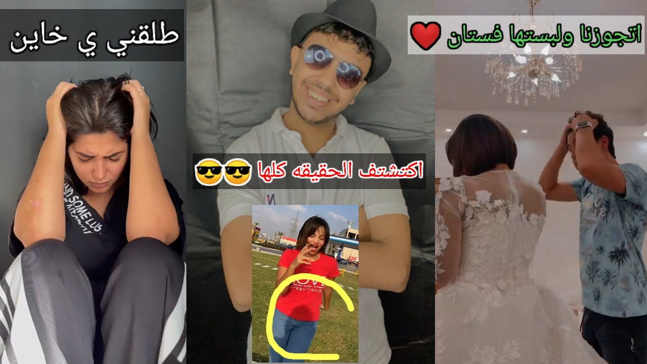 حليمم  لبس بيلا الفستان شاهد ردة فعل امل وكشف الحقيقه