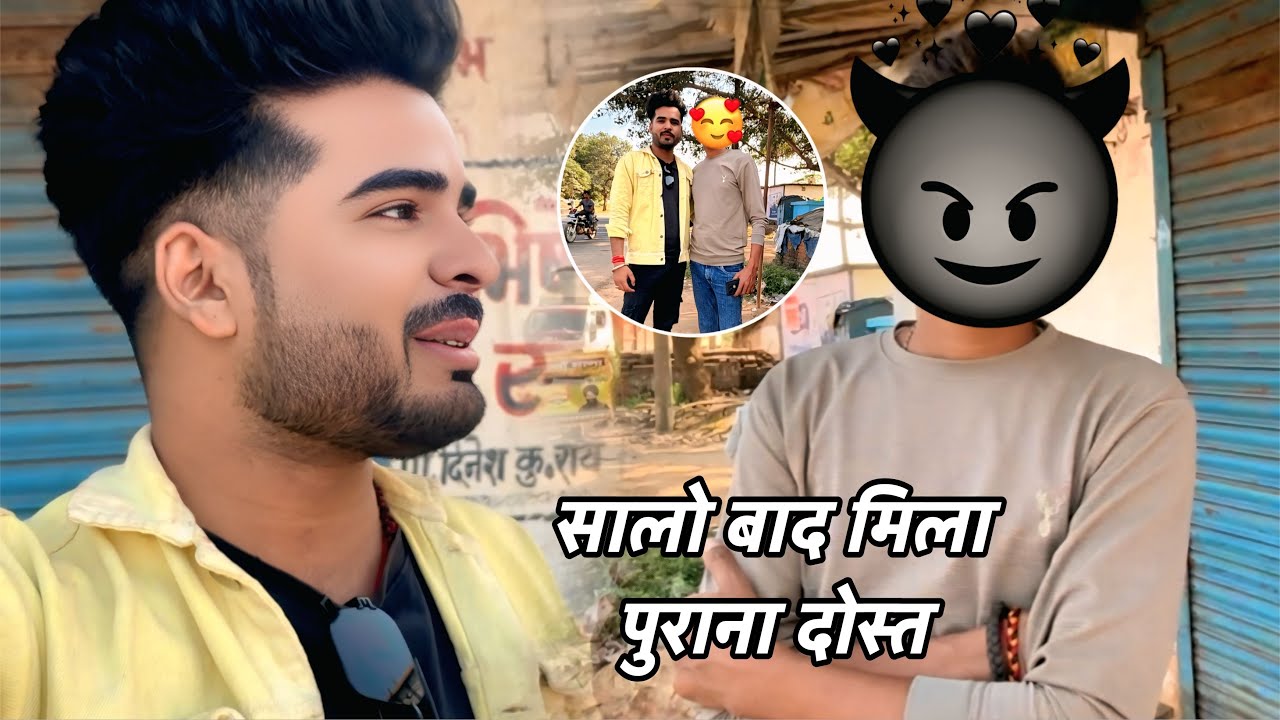 Salo Bad Mila Purana Dost 😍 #rahulsnekar 