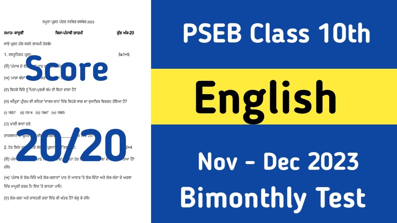 pseb class 10th english bimonthly paper december 2023 class 10 english bi monthly paper exam test