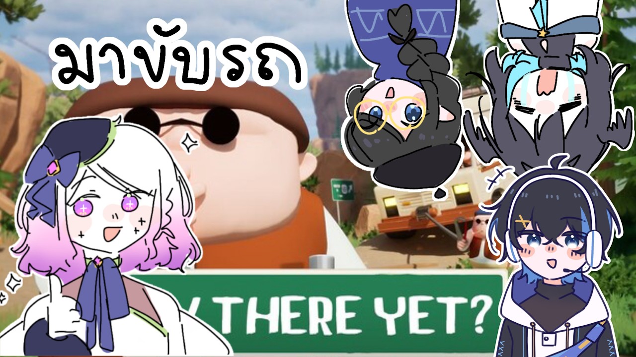 [ RV There Yet? ] So... Are we actually there yet? | Lilalite.+*