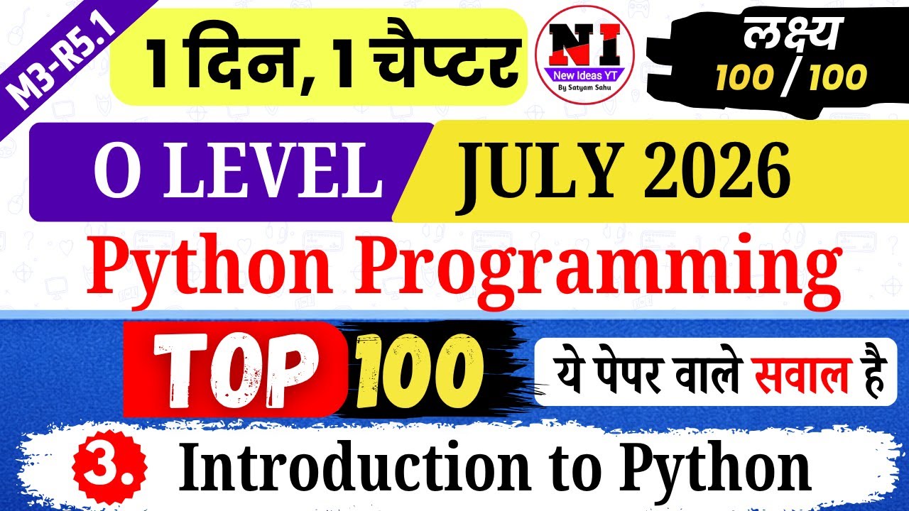 Python Programming (M3-R5.1) MCQs | Top 100 Python MCQs | Chap 3: Introduction to Python