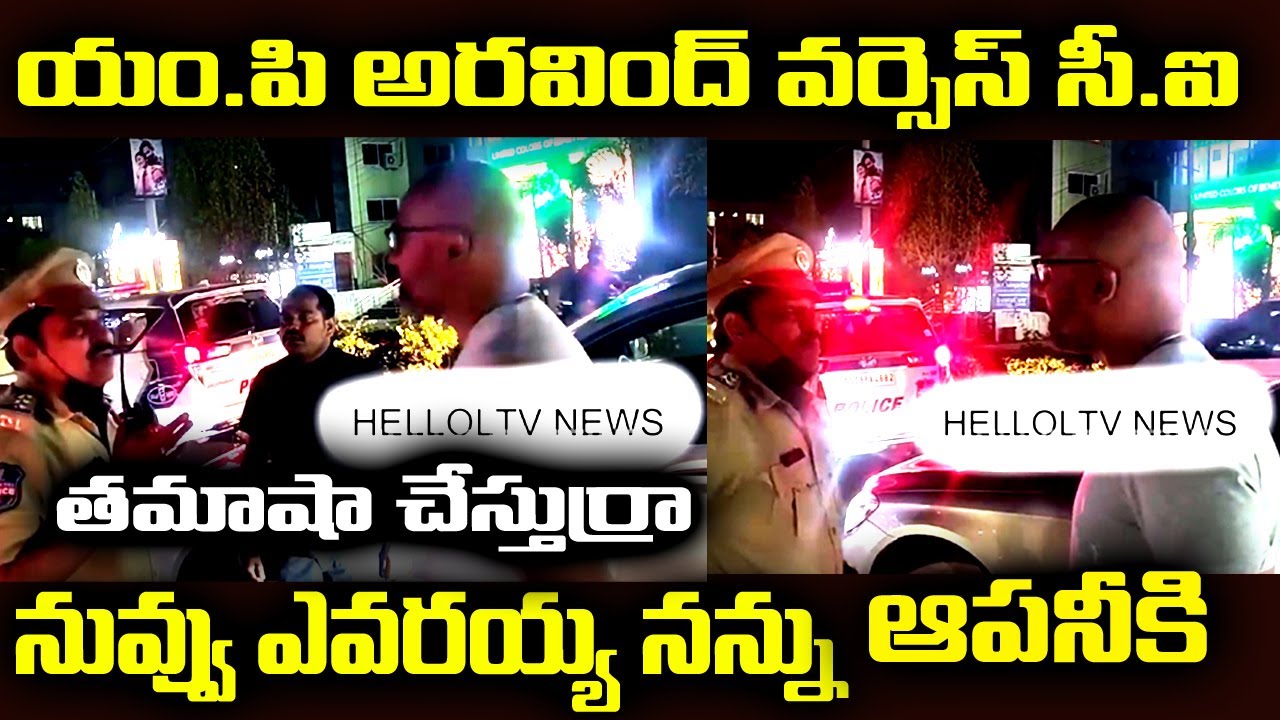 MP Aravind vs CI arrest in Hyderabad Over Bhainsa Incident || KCR, KTR, Bandi Sanjay