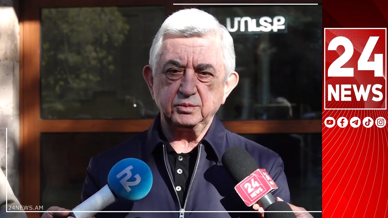 #ՀԻՄԱ. ՍԵՐԺ ՍԱՐԳՍՅԱՆԸ ՀԱՆԴԵՍ Է ԳԱԼԻՍ ՃԵՊԱԶՐՈՒՅՑՈՎ
