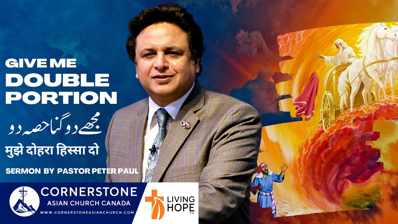GIVE ME DOUBLE PORTION |  Pastor Peter Paul | Urdu /Hindi Sermon | Cornerstone Asian Church