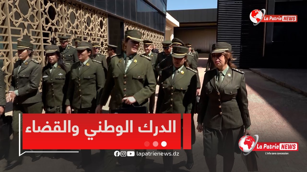 زيارة ضباط من المدرسة العليا للدرك الوطني بزرالدة  إلى المدرسة العليا للقضاء بـ #القليعة