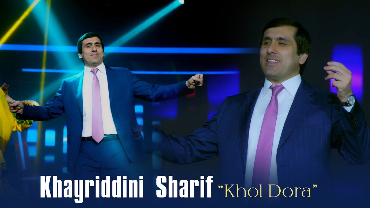 Хайриддини Шариф - Хол дора | Khayriddini Sharif  - khol dora