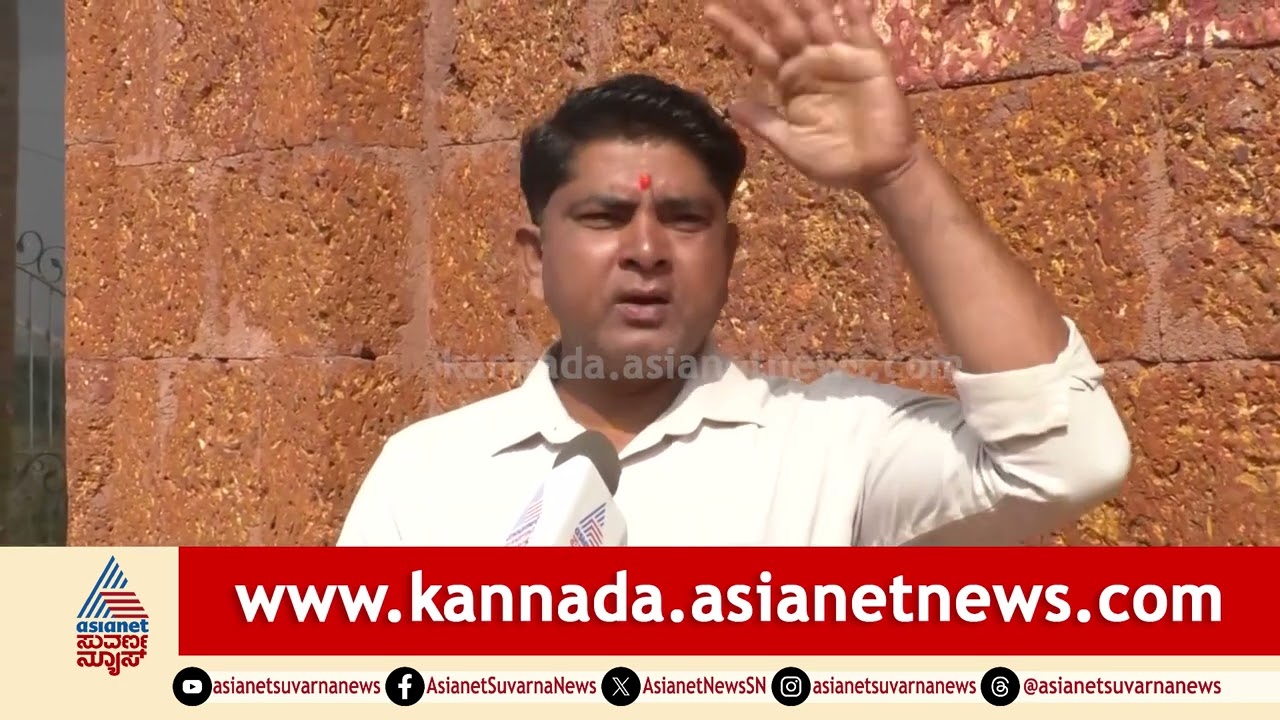 ಬ್ರಿಟಿಷರಿಂದ ಶುರುವಾದ ಮಾಲಿಂಪುರ ಚಿನ್ನದ ಗಣಿ ಗವಿಯ ಕಥೆ! | Gold Mining Karnataka | Suvarna News