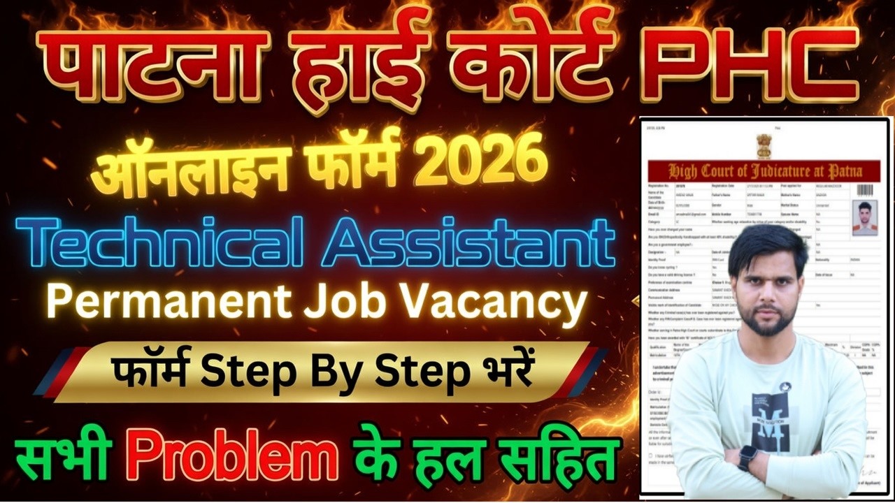Patna High Court Technical Assistant Form Fill Up 2026 ✅Patna High Court TA Online Form 2026 &ndash; Start