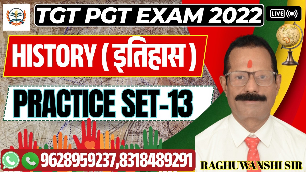 UP TGT PGT History Exam 2022 | TGT PGT History Practice Set-13 | Complete Preparation