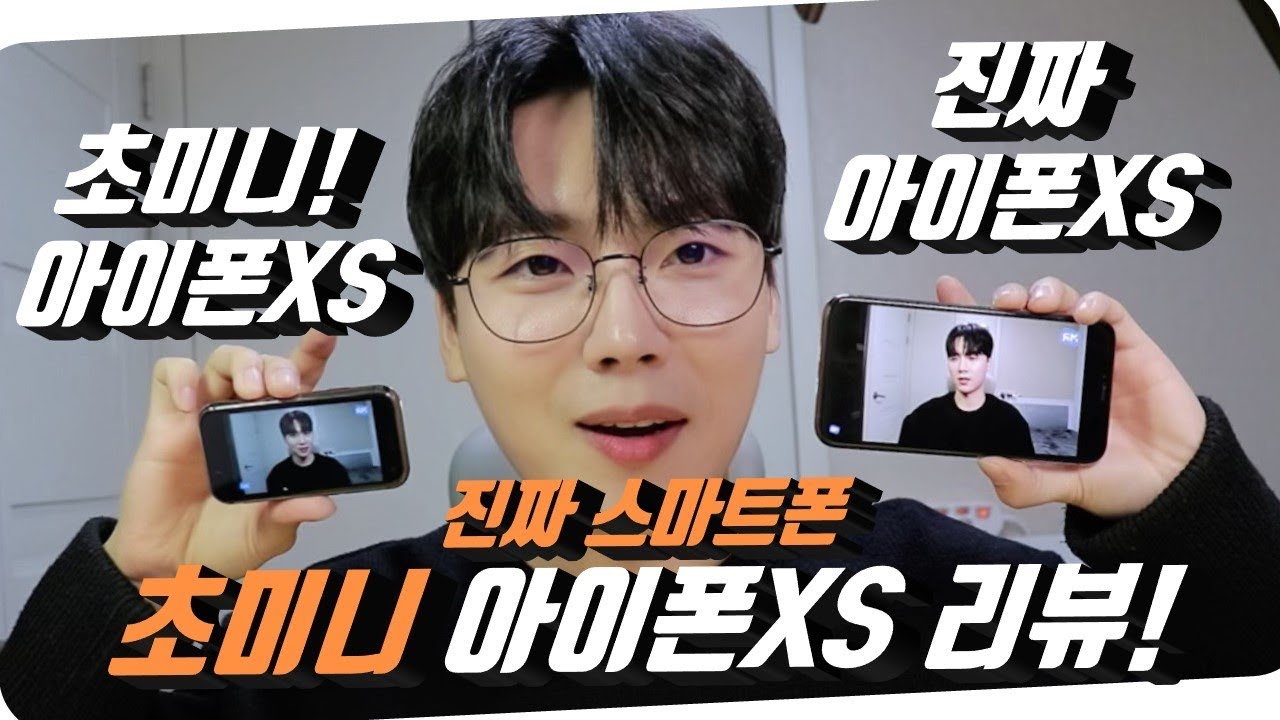 뭐? 9만원짜리 초미니 아이폰XS가 있다고?! 갤럭시S10 보고있나..?!