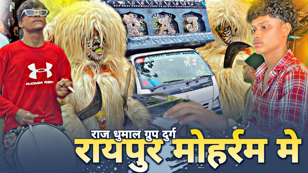 Raipur Muharram 2025 मे 😘 अपना Raj Dhumal Durg | Sawari Dhun 2025 | Raipur Muharram 2025 | Dj Dhumal