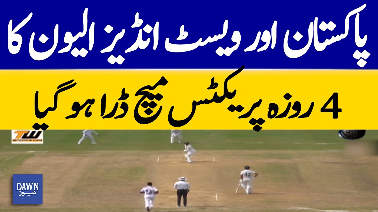 Pakistan vs West Indies XI Four-Day Practice Match Ends in Draw | Dawn News