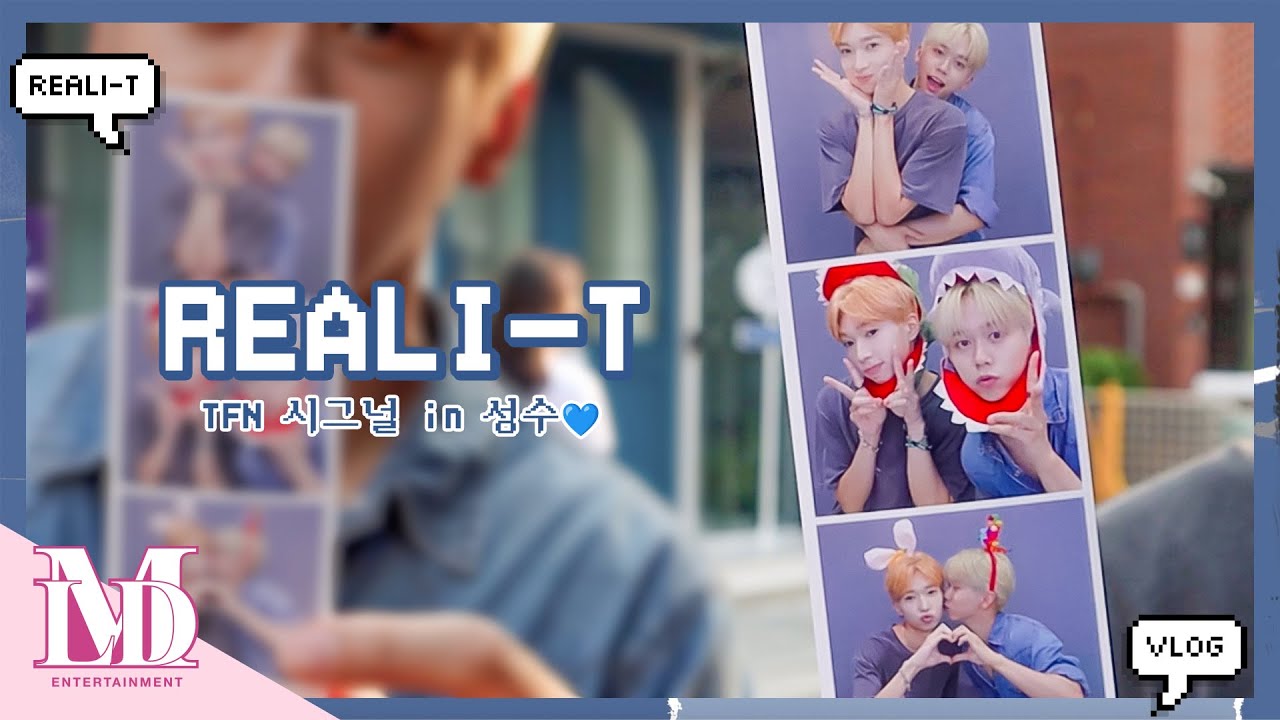 [REALI-T] TFN 시그널 in 성수💙 (feat.케빈&레오)