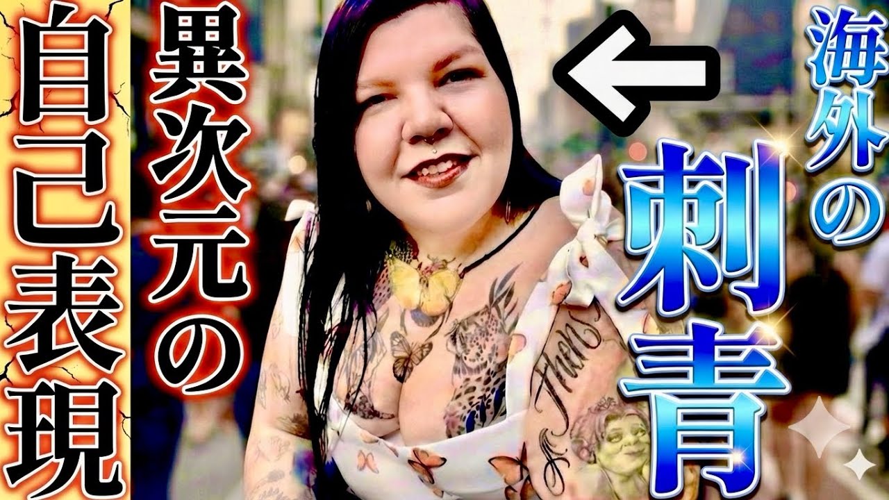 【全身タトゥー女子】シュレックからジミヘンまで。海外の刺青愛好家が異次元すぎてカッコいい！