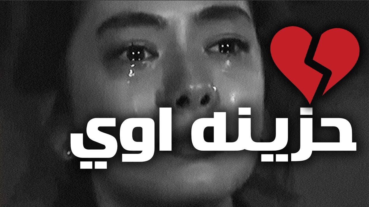 اغنية لا كفاية | حزينه اوى | لكل بنت مجروحه وجع قلب 💔😭🖤