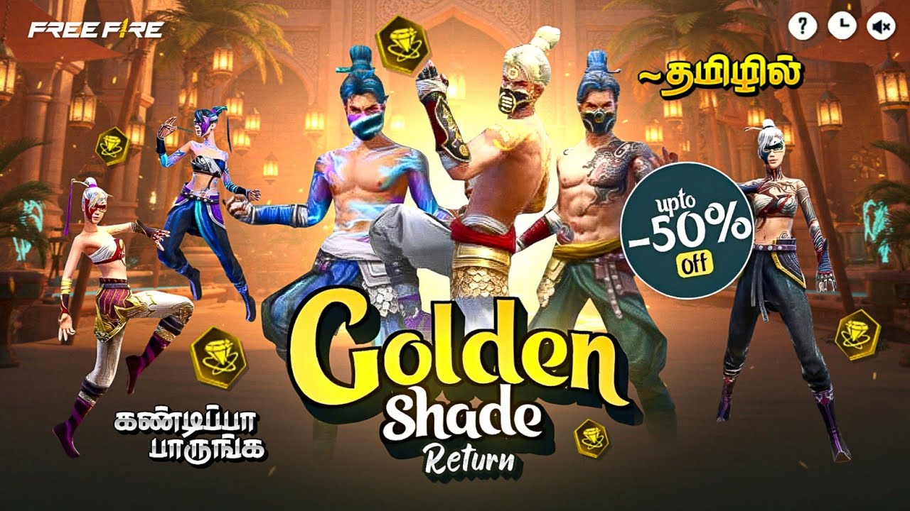 🔥 GOLDEN SHADE UNIVERSAL RING 🤯 GOLDEN SHADE BUNDLE RETURN 🥳 FF NEW EVENT | NEW EVENT FREEFIRE TAMIL