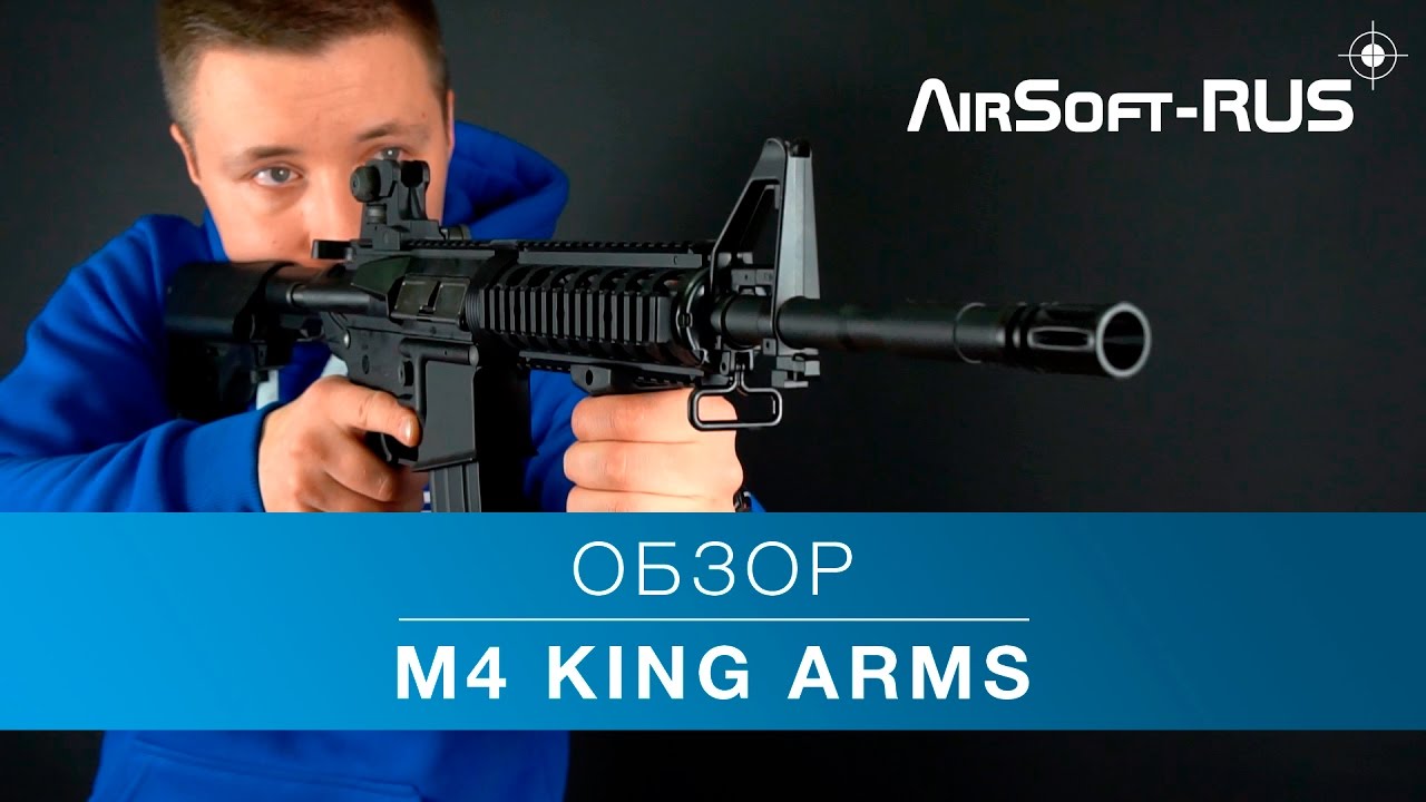 Обзор М4A1 King Arms (Ultra Grade series)