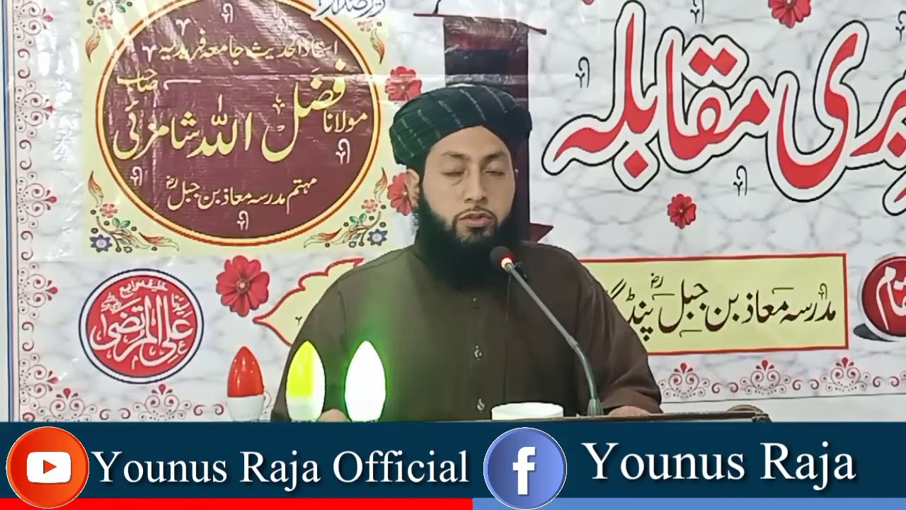 Annual Speech content 2021 || #Umar_Farooq || Jamia Faridia Islamabad