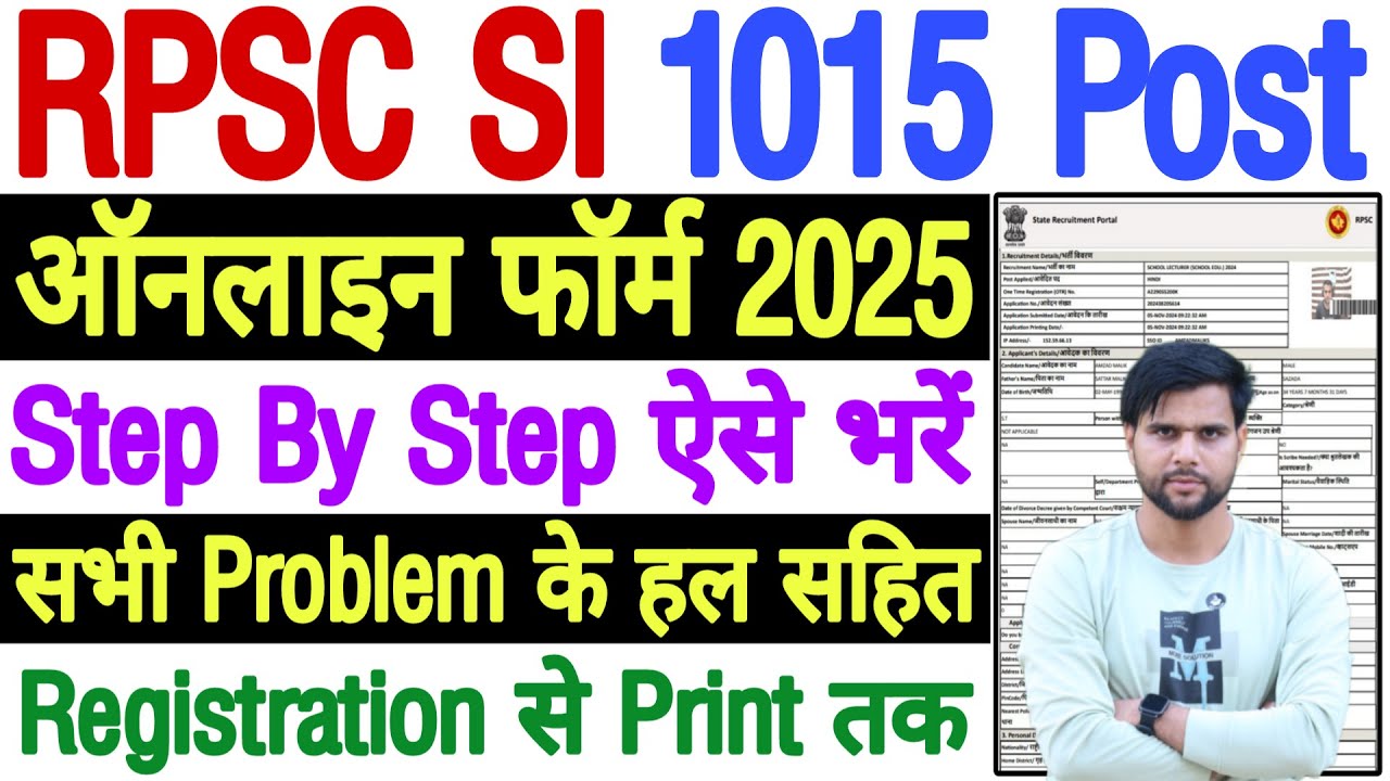 RPSC SI Form Fill Up 2025 (NEW) | Rajasthan SI Form Fill Up 2025 | RPSC SI Ka Form Kaise Bharen