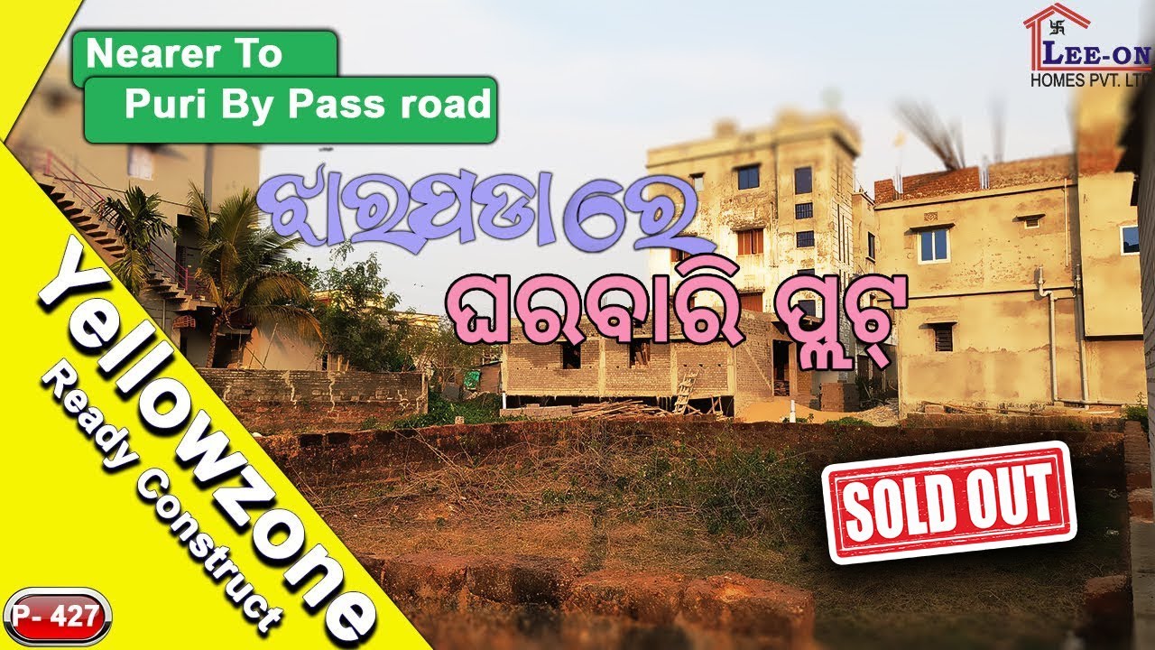 Plot Near PURI By-Pass, Jharpada  || Gharabari, Ready to Construct || #propertysale #gharabariplot