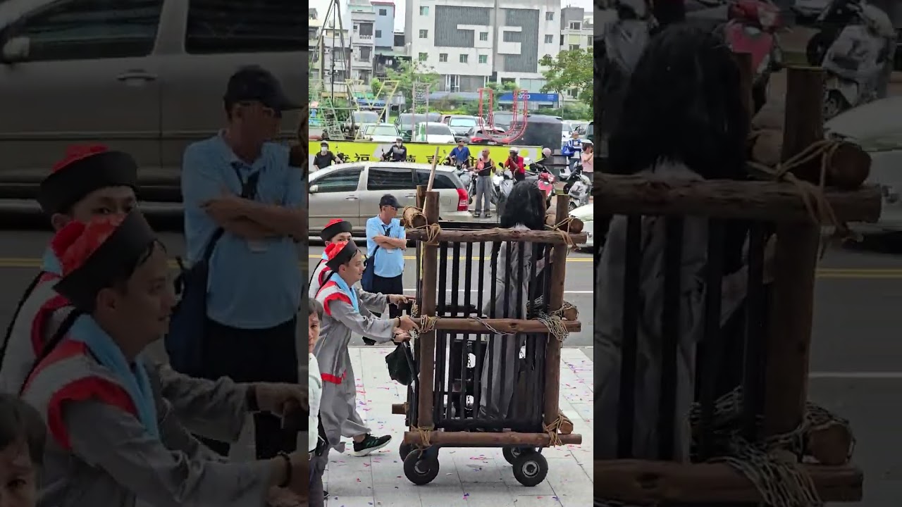 囚犯😂 嘉義城隍爺出巡