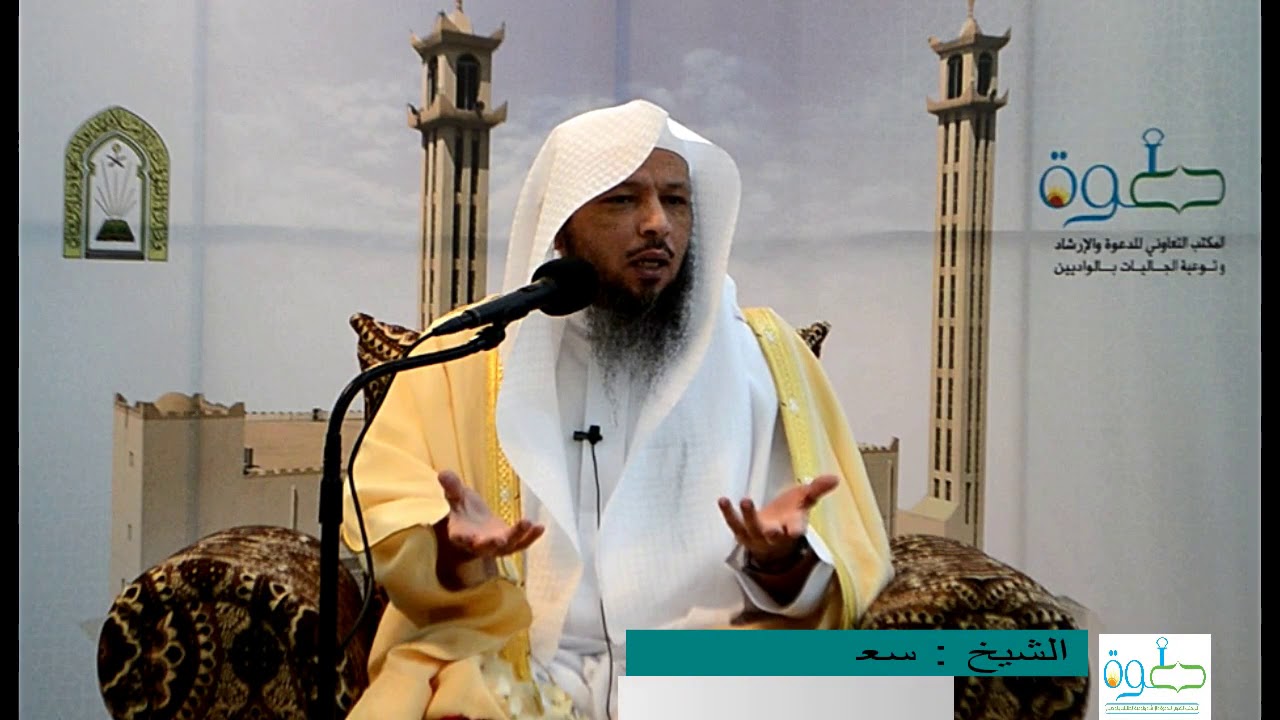 التحذير من عقوق الوالدين | الشيخ : سعد العتيق | بجامع بن حمران بالواديين