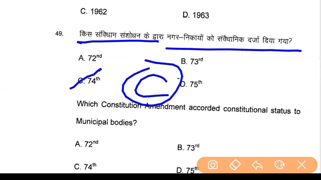 12th Political Science Model Paper solution | Political science answer key 2021 | Education Baba