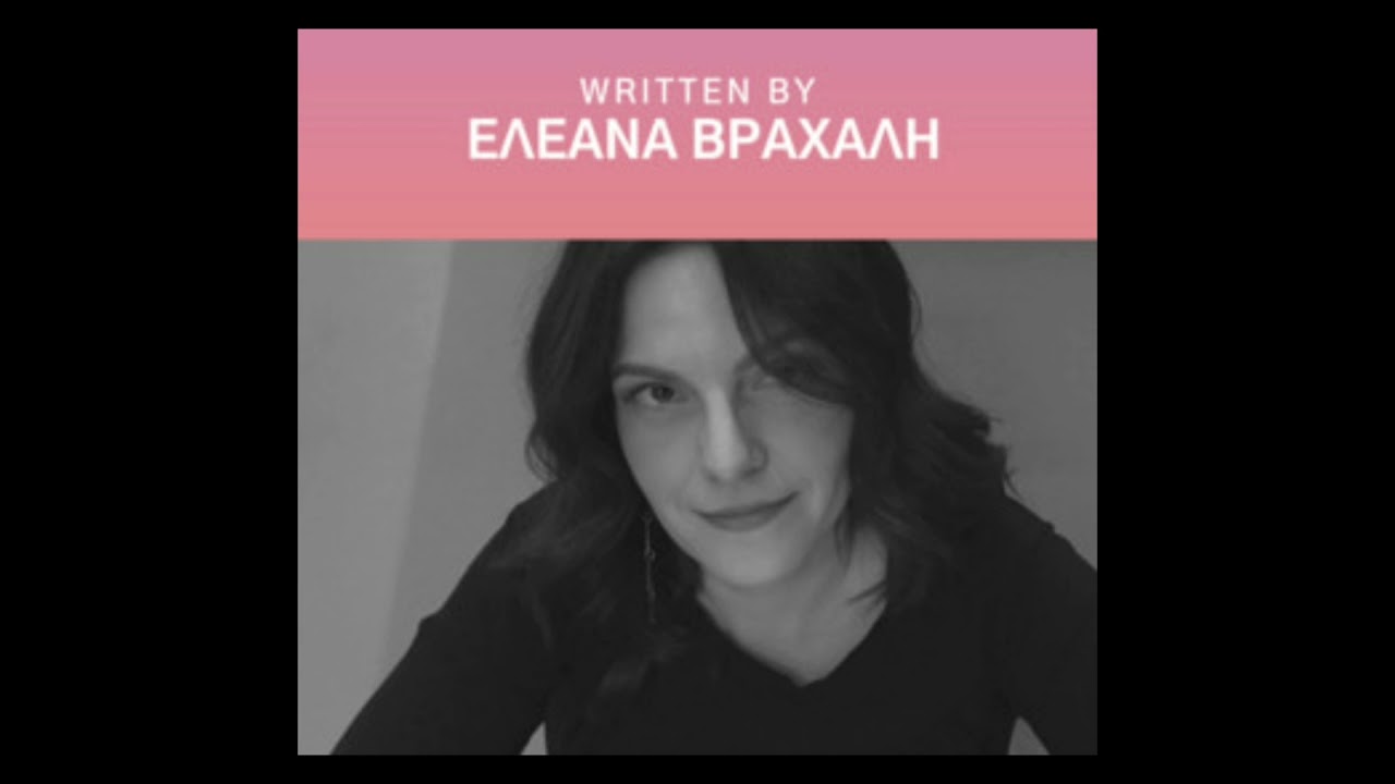 20 Χρόνια Ελεάνα Βραχάλη
