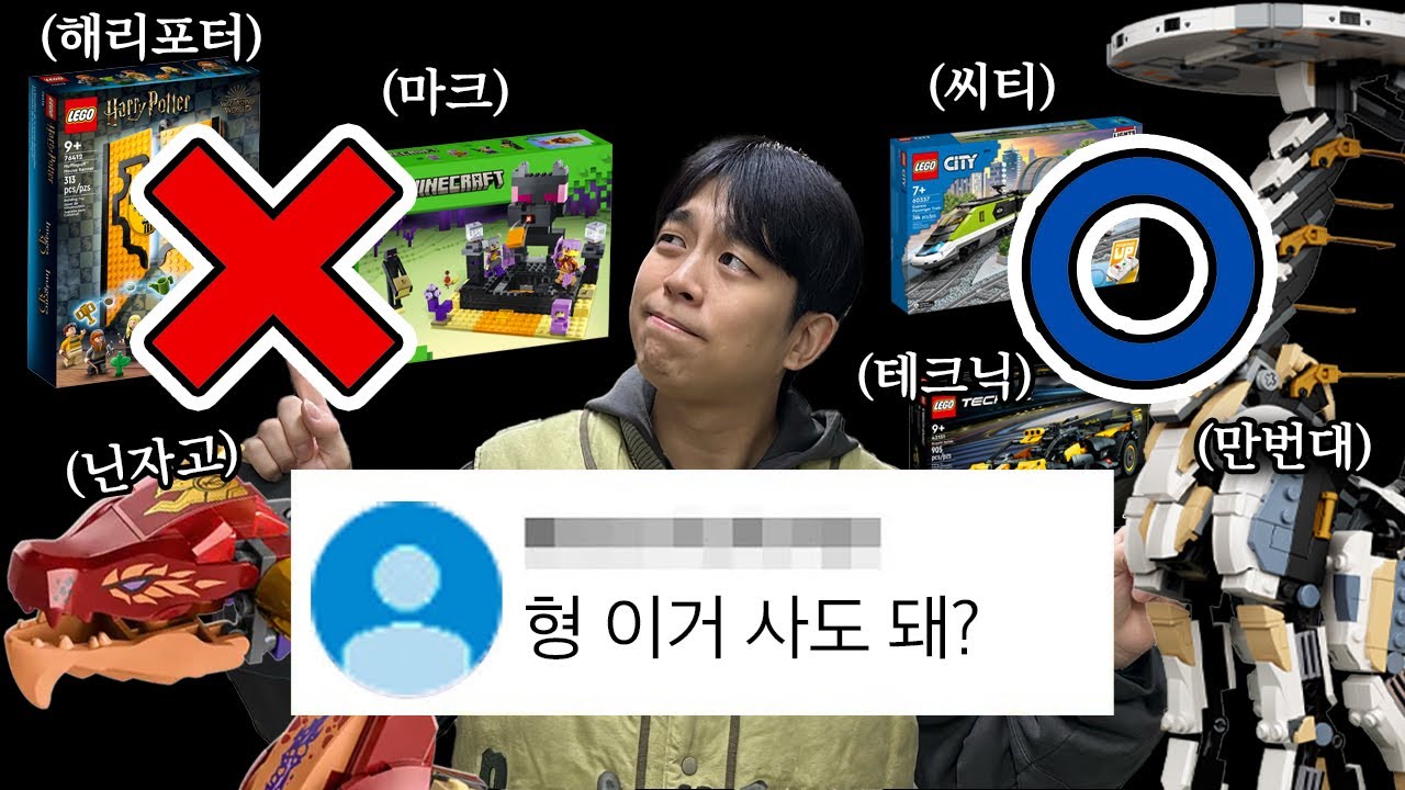 곧 단종되는 레고 막차 탈까? vs 말까?