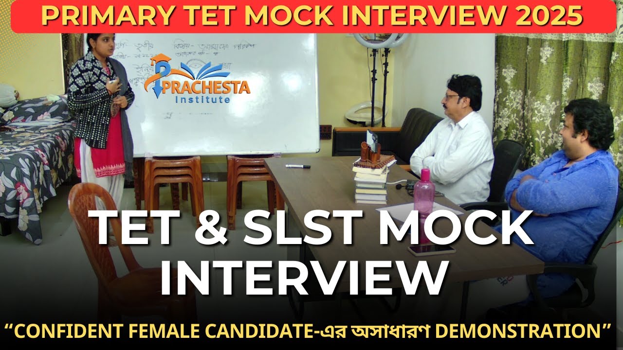 “Primary TET Mock Viva: Demonstration দিয়ে চমকে দিলেন Female Candidate!”