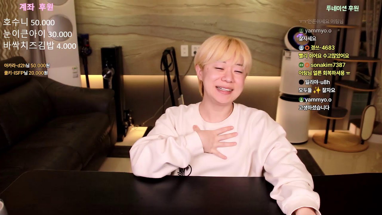 어링 진미채볶음, 오징어국 만들어 먹기 쿡방 요리  먹방 라이브 생방송 💝 고민상담, 연애상담, 소통