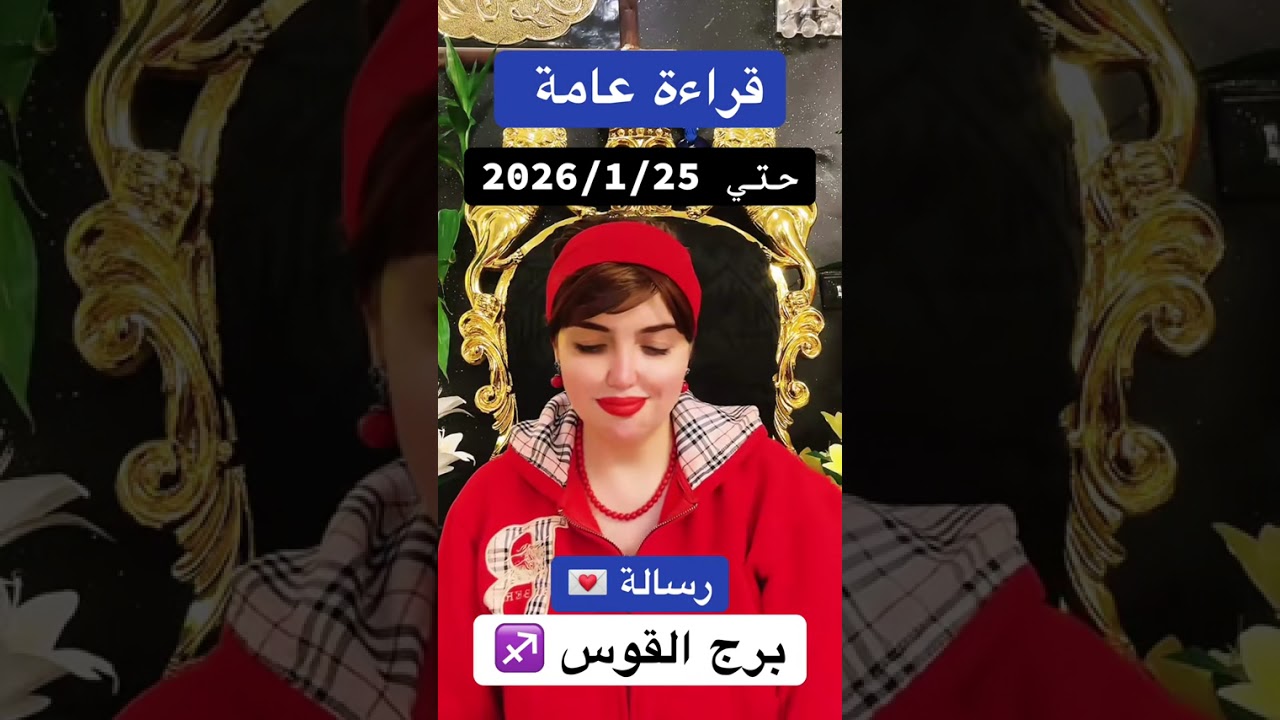 برج القوس 