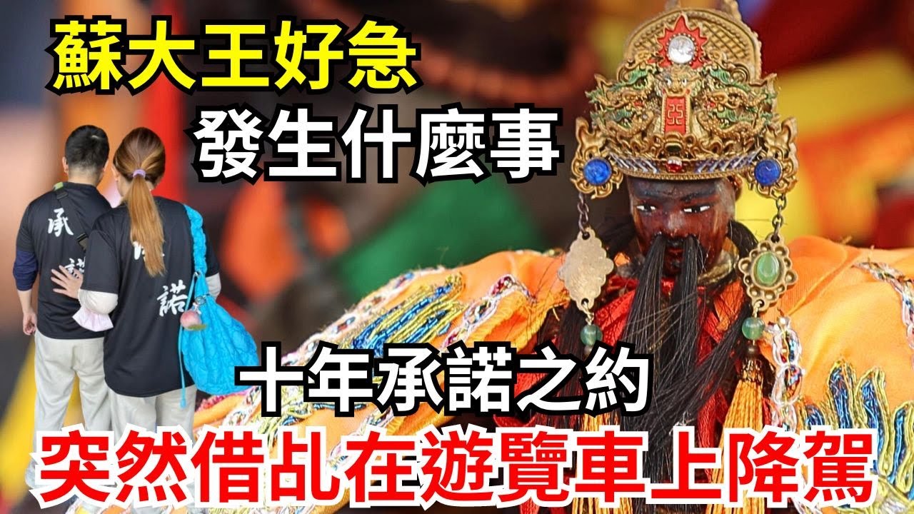 【護理師阿賢跑廟會】家神突然借乩降駕，到底發生什麼事情，上帝公首次開金口！還沒出生注定要為神服務-人神履行十年之約承諾｜不當護理師要幹嘛?!