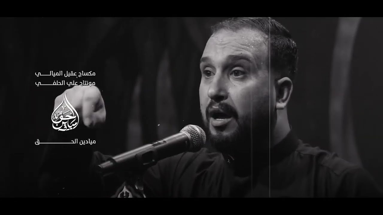 من طاح الحسين | الرادود سيد ضرغام الياسري هيئة بدر الهواشم ١٤٤٧