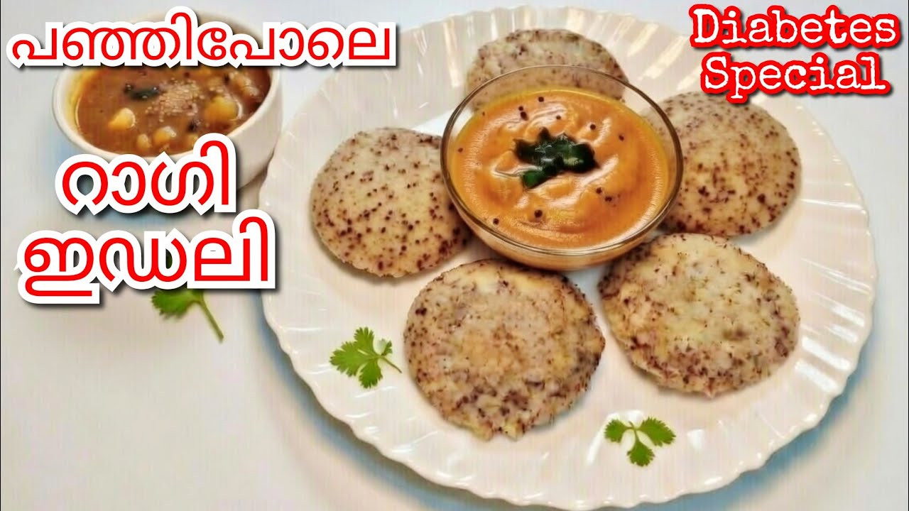 ആരോഗ്യപൂർണ്ണമായാ റാഗി ഇഡലി /Ragi idli / ragi idli Recipe malayalam / healthy breakfast Recipe.
