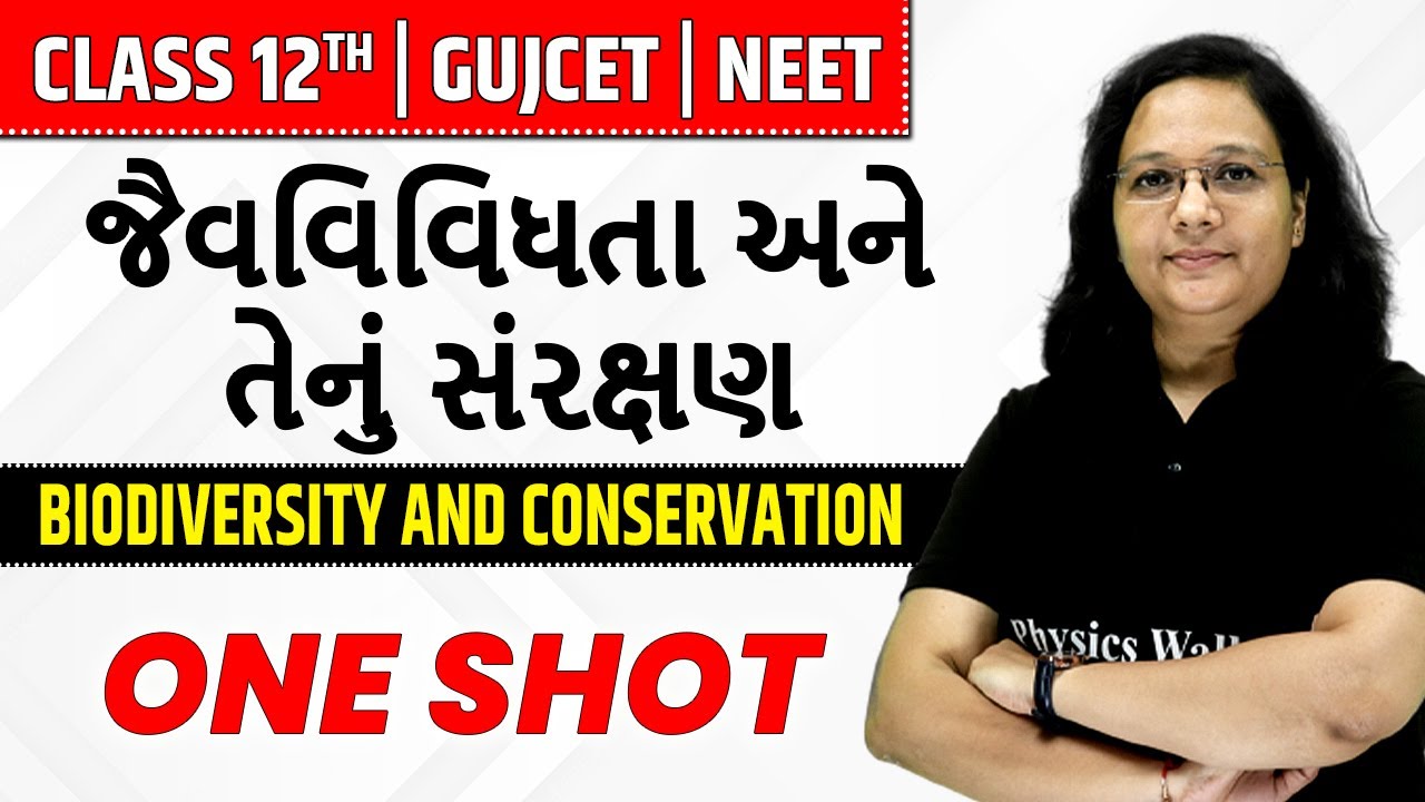 જૈવવિવિધતા અને તેનું સંરક્ષણ | Biodiversity and Conservation in Gujarati | Class 12th/GUJCET/NEET