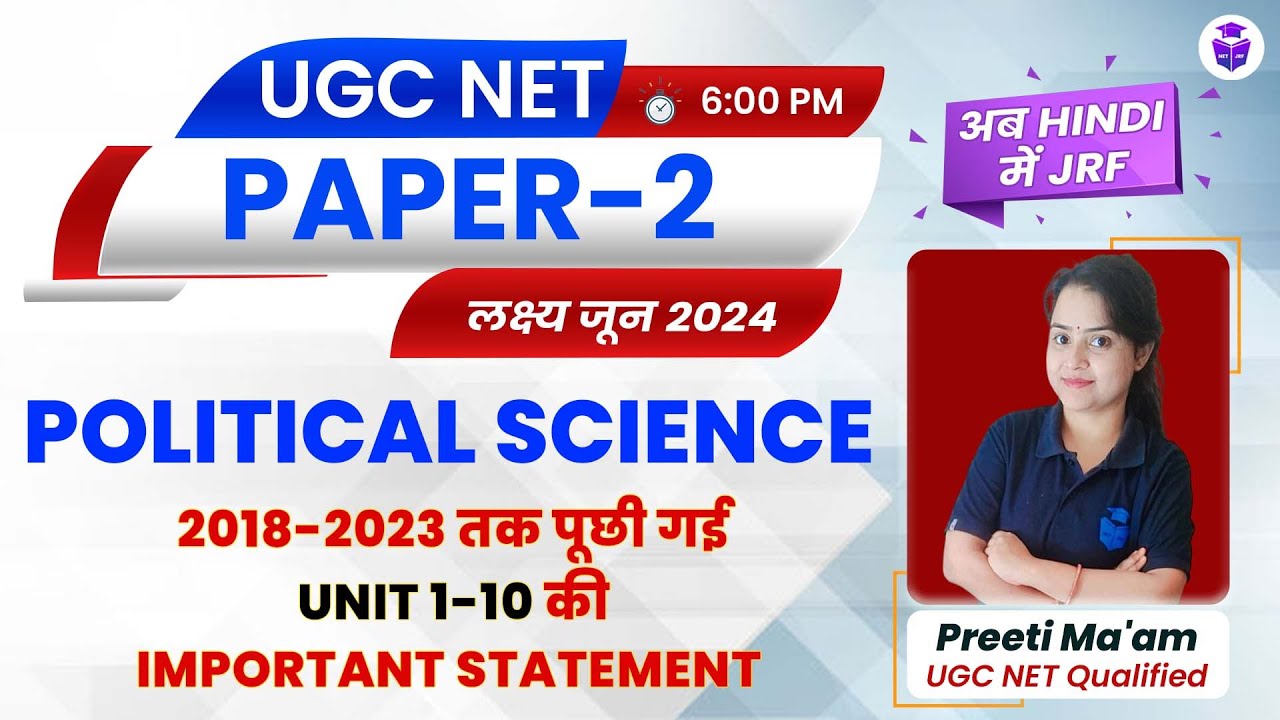 UGC NET Political Science 2024 | All 10 Units Important Statement Asked in 2018-2023 | Preeti Mam