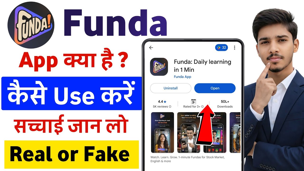 Funda app kya hai | Funda app kaise use kare | Funda app Review