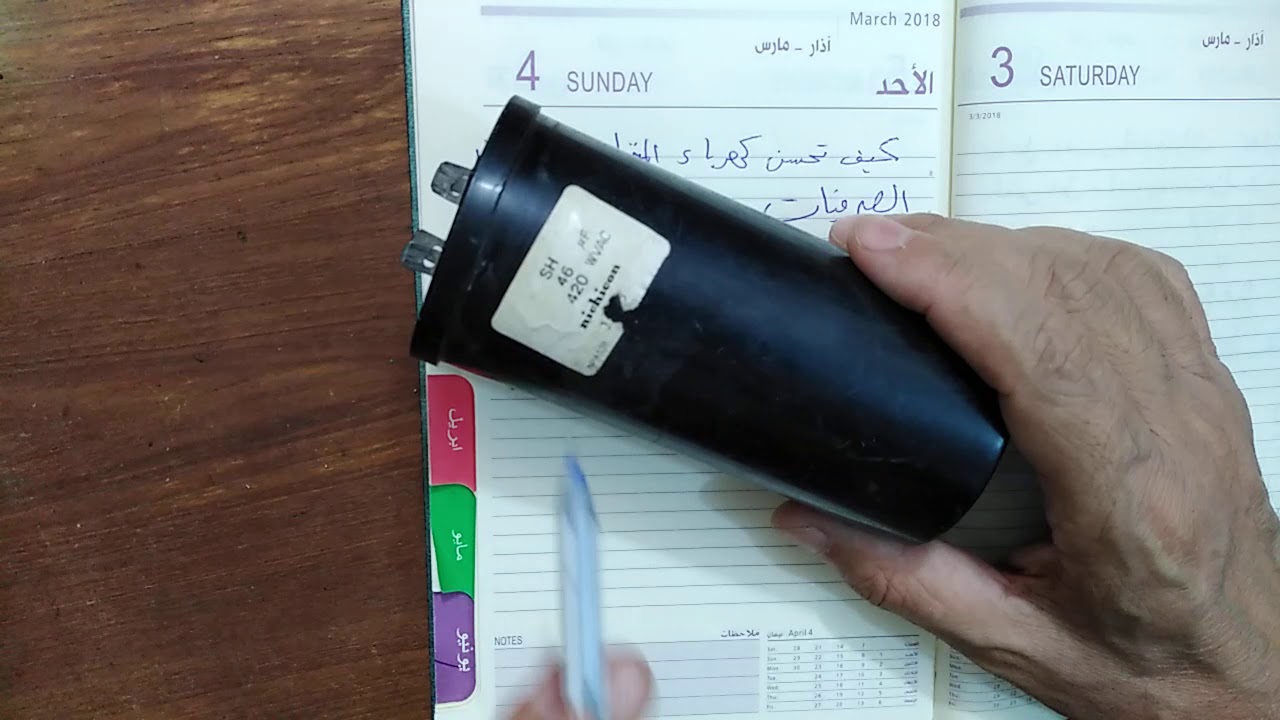 كيف تحسن كهرباء المنزل وتقلل من الصرفيات #3
